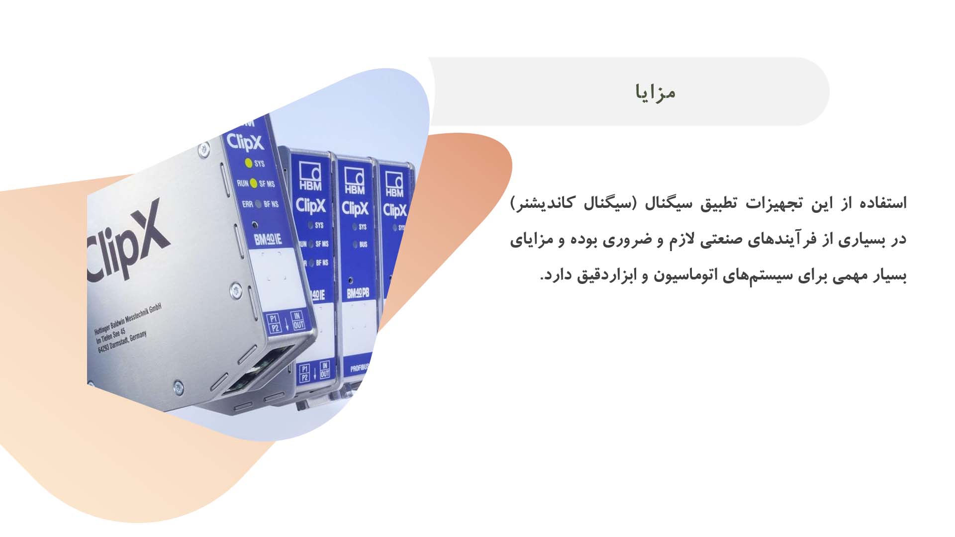 پاورپوینت تجهیزات آمایش یا تطبیق سیگنال